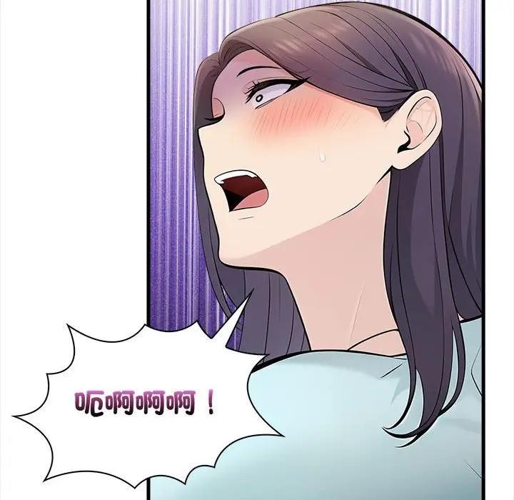 遇見美魔女房東第12話 第91頁