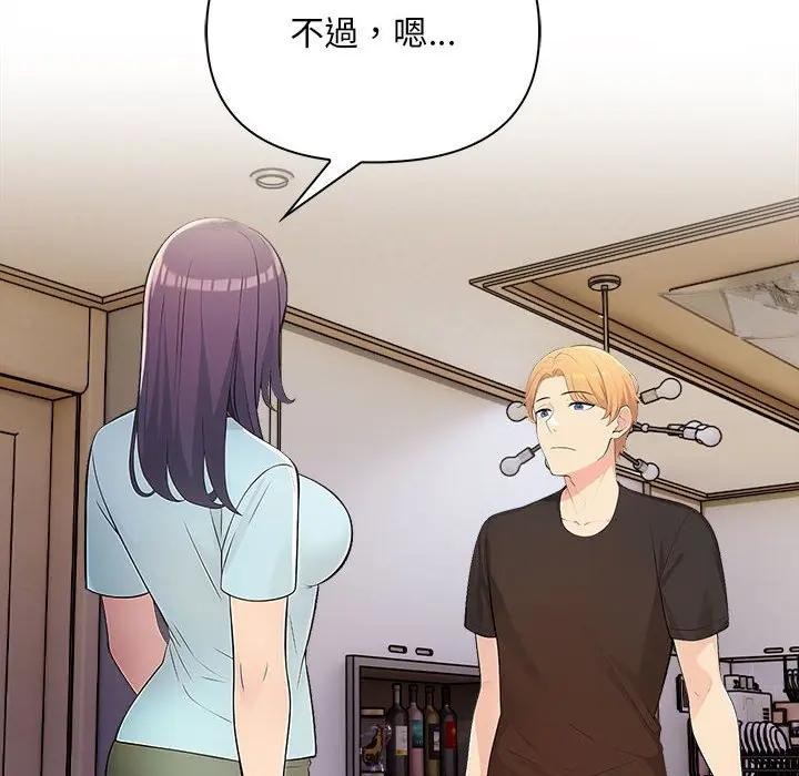 遇見美魔女房東第12話 第115頁