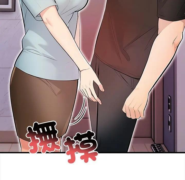 遇見美魔女房東第12話 第120頁