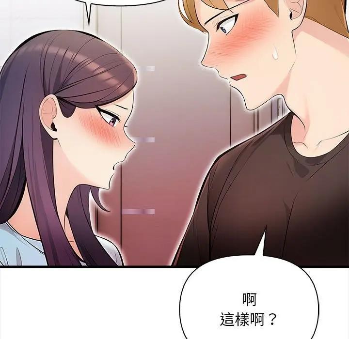 遇見美魔女房東第12話 第122頁