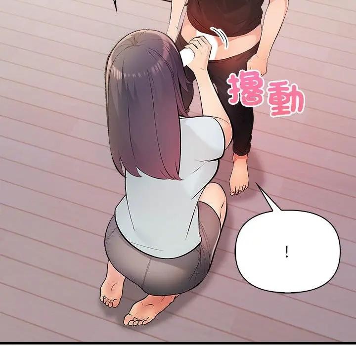 遇見美魔女房東第12話 第132頁