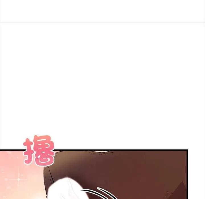 遇見美魔女房東第12話 第129頁