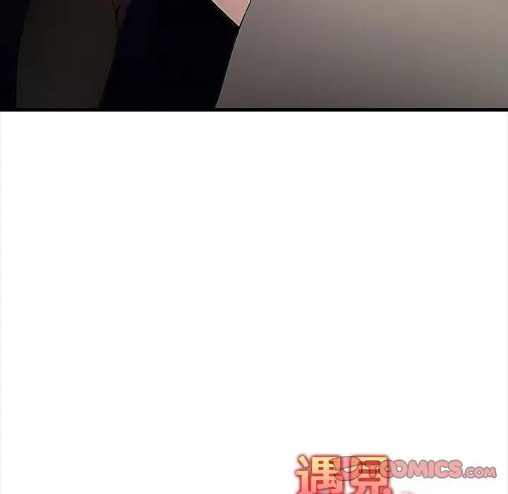 遇見美魔女房東第12話 第138頁