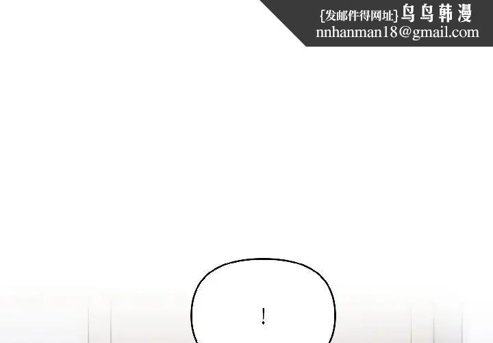 遇見美魔女房東第13話 第1頁