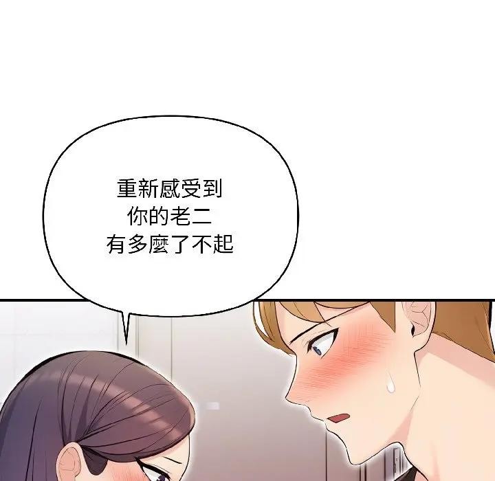 遇見美魔女房東第13話 第5頁