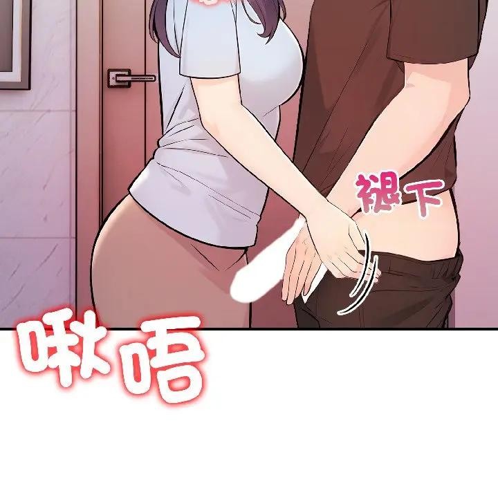 遇見美魔女房東第13話 第10頁