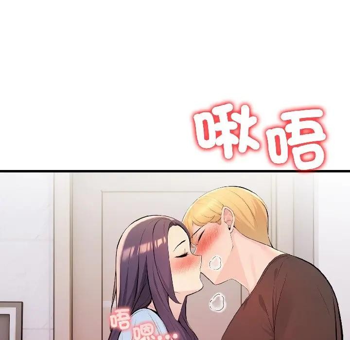 遇見美魔女房東第13話 第9頁