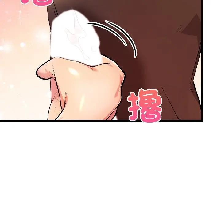 遇見美魔女房東第13話 第12頁