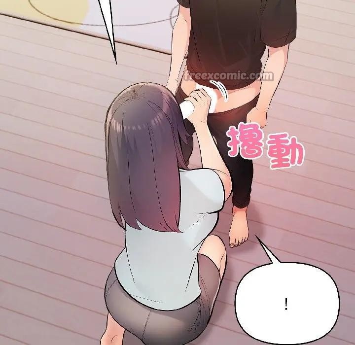 遇見美魔女房東第13話 第14頁