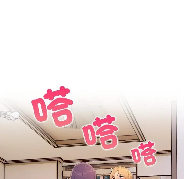 遇見美魔女房東第13話 第26頁