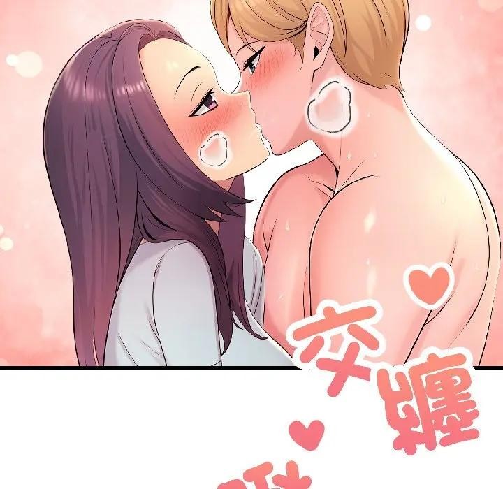 遇見美魔女房東第13話 第31頁