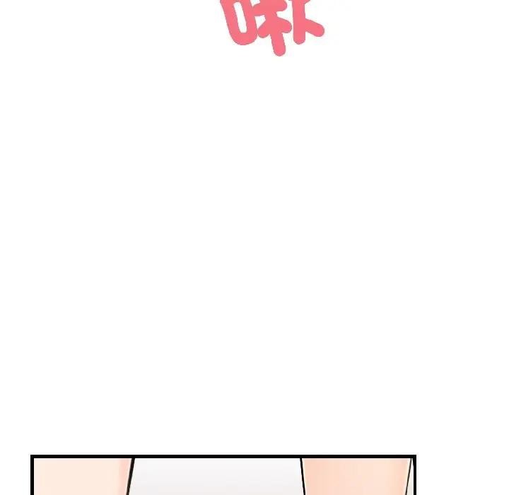 遇見美魔女房東第13話 第32頁