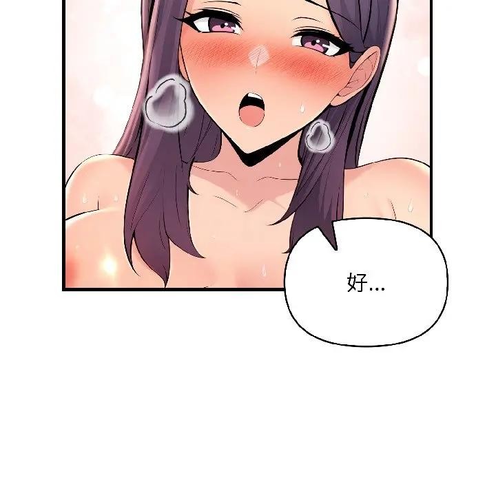 遇見美魔女房東第13話 第40頁