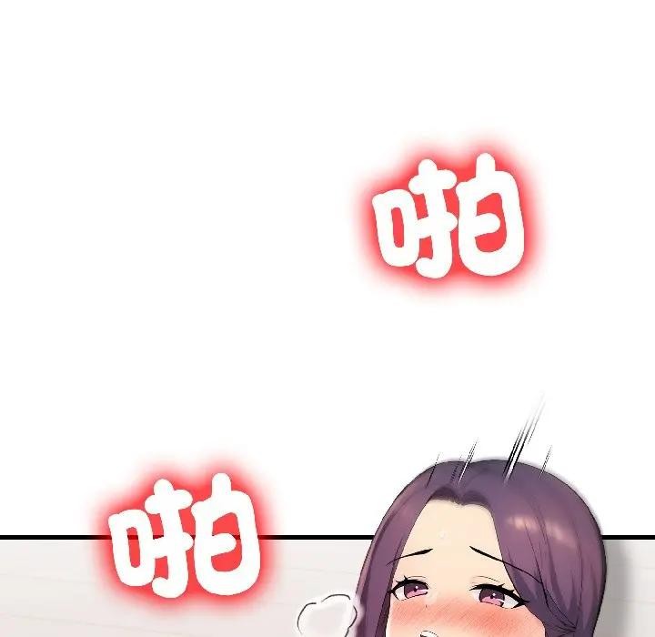 遇見美魔女房東第13話 第44頁