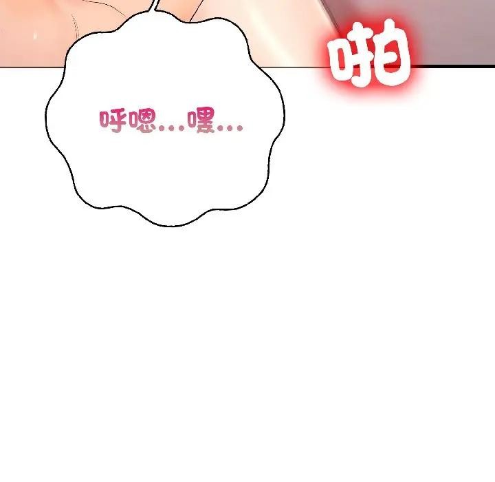 遇見美魔女房東第13話 第46頁