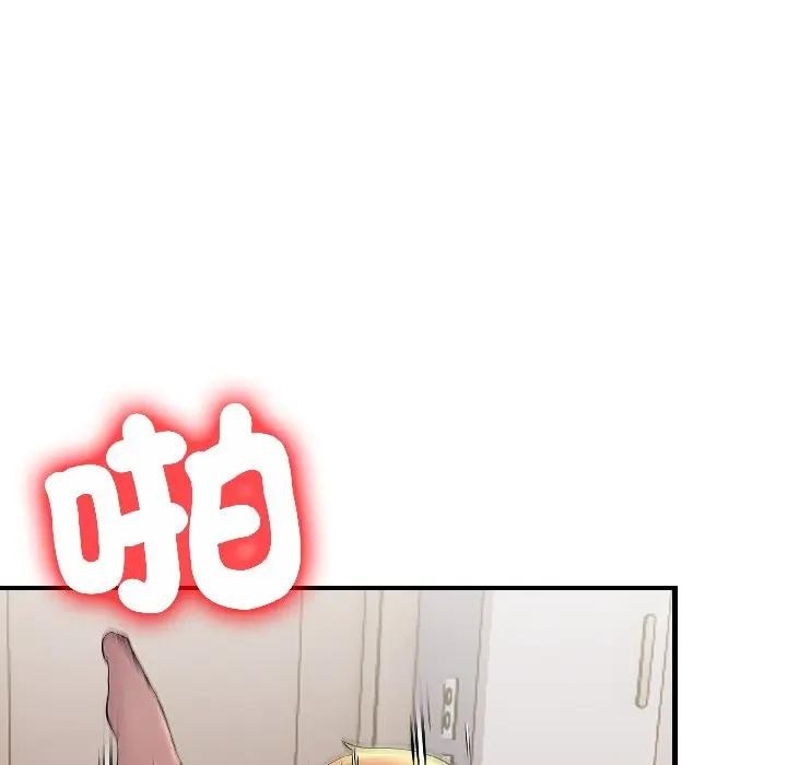 遇見美魔女房東第13話 第58頁