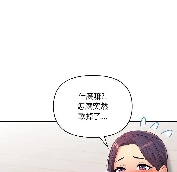 遇見美魔女房東第13話 第64頁