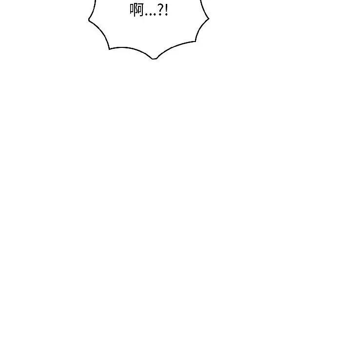 遇見美魔女房東第13話 第66頁