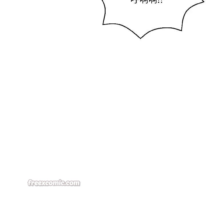 遇見美魔女房東第13話 第84頁