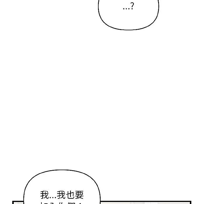 遇見美魔女房東第13話 第136頁