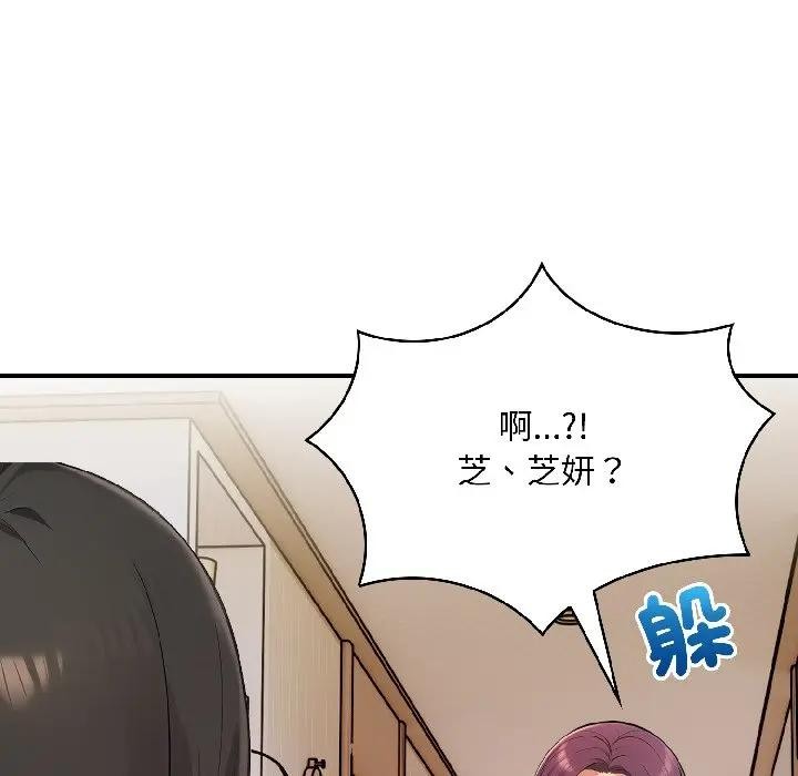 遇見美魔女房東第13話 第134頁