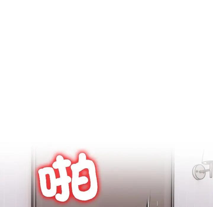 遇見美魔女房東第13話 第144頁