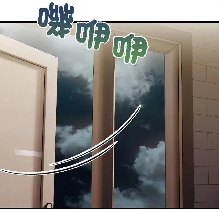 遇見美魔女房東第13話 第155頁