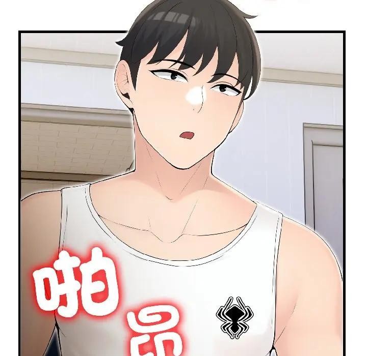 遇見美魔女房東第13話 第163頁