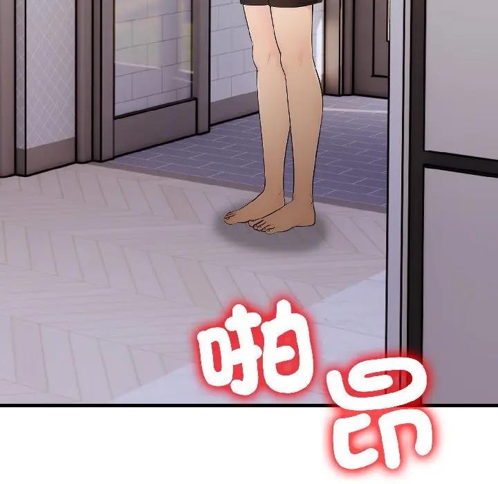 遇見美魔女房東第13話 第167頁