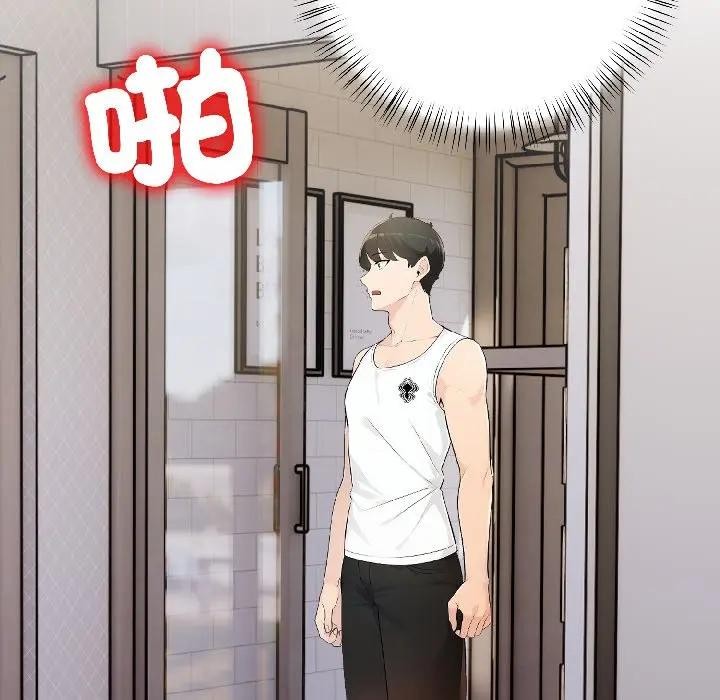 遇見美魔女房東第13話 第166頁