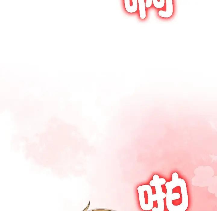 遇見美魔女房東第13話 第173頁