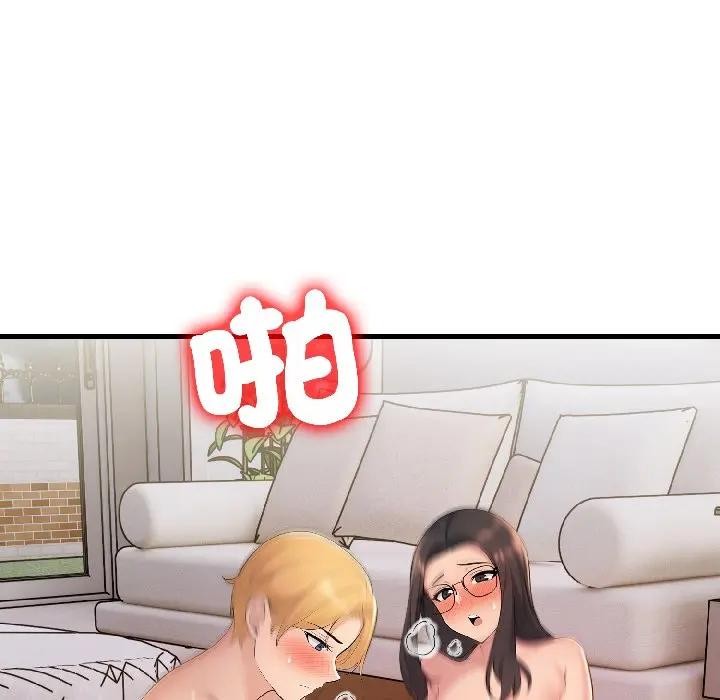 遇見美魔女房東第13話 第171頁