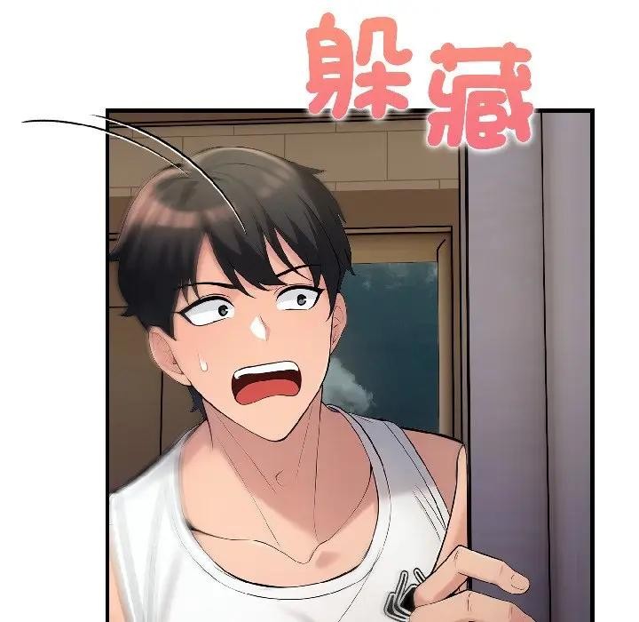 遇見美魔女房東第14話 第6頁