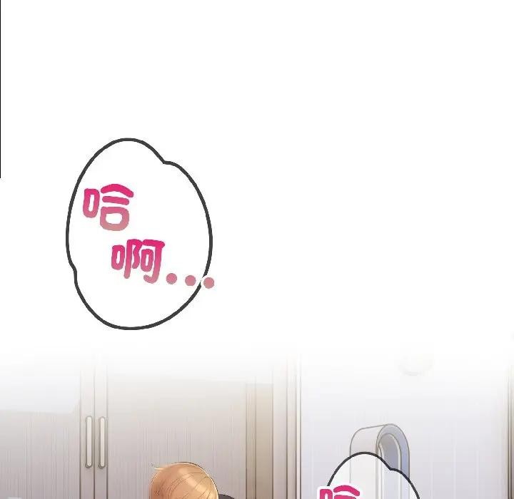 遇見美魔女房東第14話 第15頁