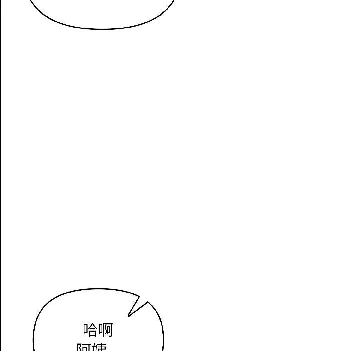 遇見美魔女房東第14話 第27頁