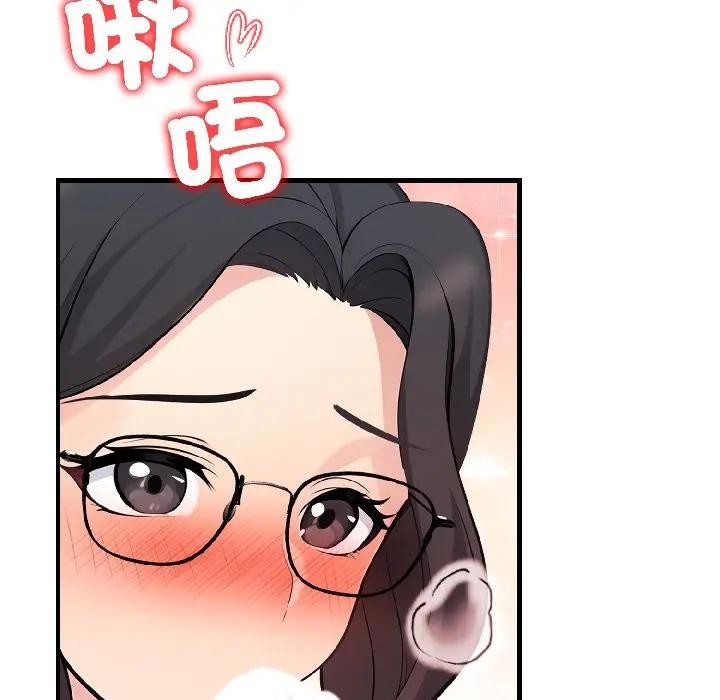 遇見美魔女房東第14話 第47頁