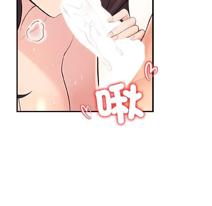 遇見美魔女房東第14話 第48頁