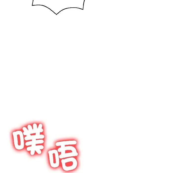 遇見美魔女房東第14話 第51頁