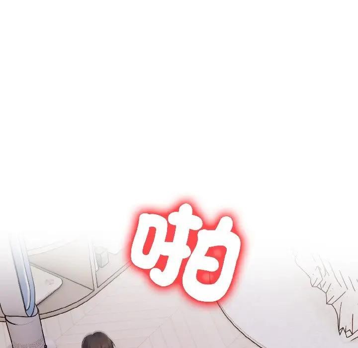 遇見美魔女房東第14話 第65頁