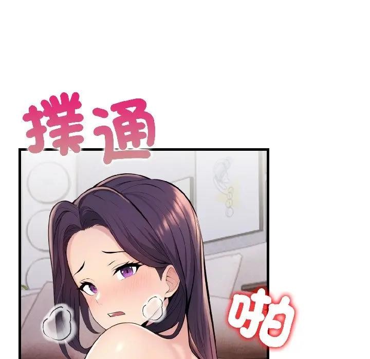 遇見美魔女房東第14話 第61頁