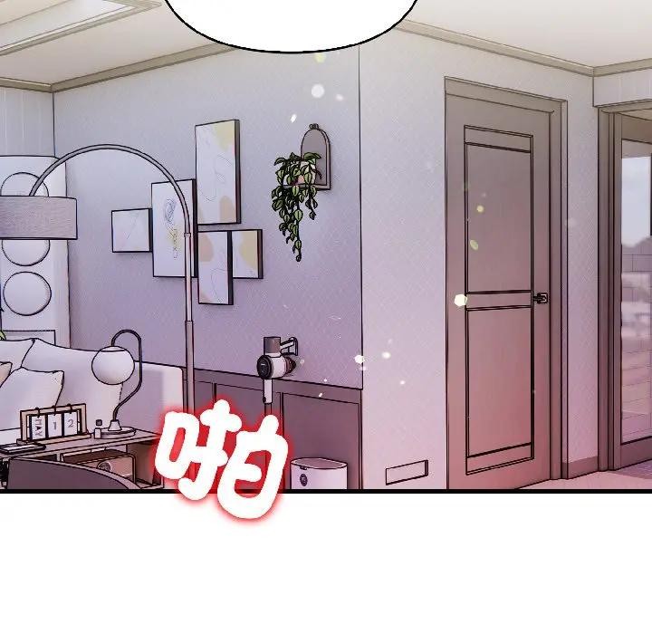 遇見美魔女房東第14話 第64頁