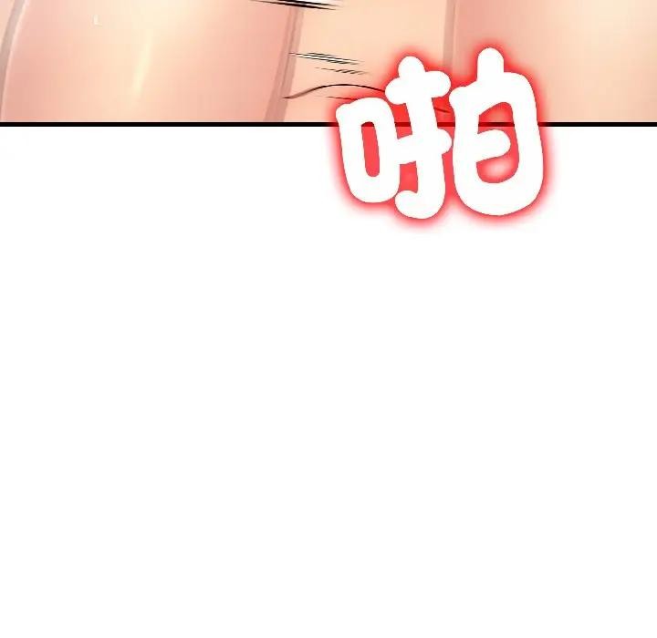 遇見美魔女房東第14話 第60頁