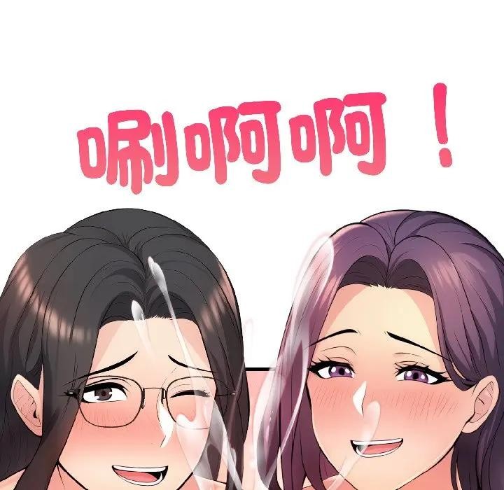 遇見美魔女房東第14話 第79頁