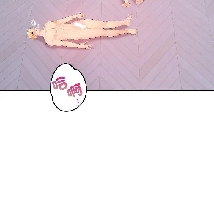 遇見美魔女房東第14話 第94頁