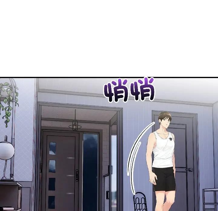 遇見美魔女房東第14話 第95頁