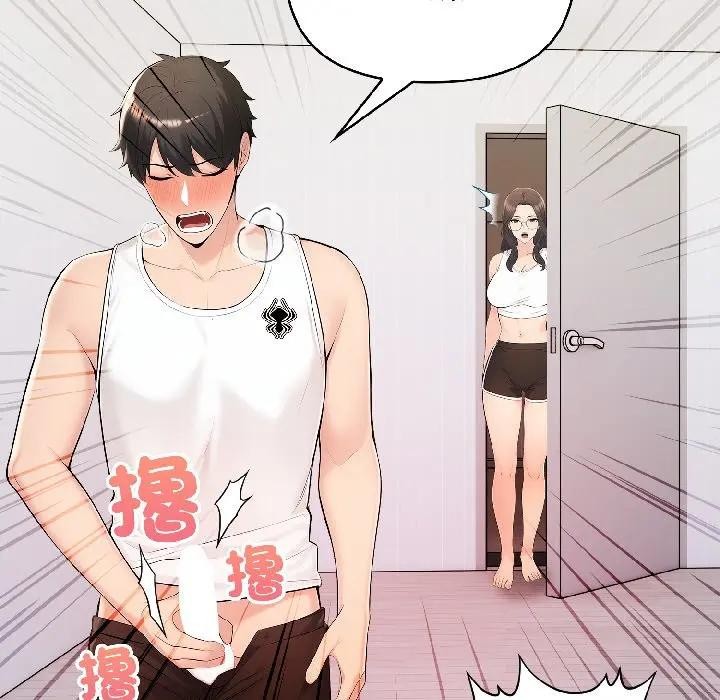 遇見美魔女房東第14話 第121頁