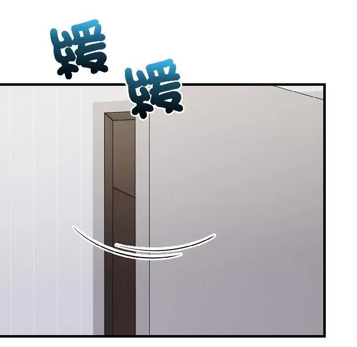 遇見美魔女房東第14話 第119頁