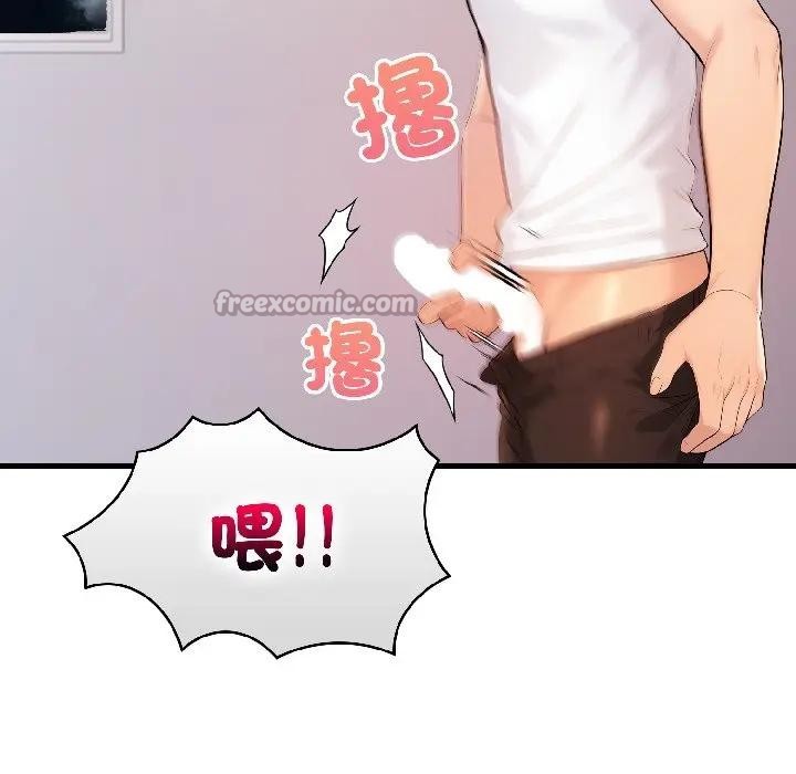 遇見美魔女房東第14話 第126頁