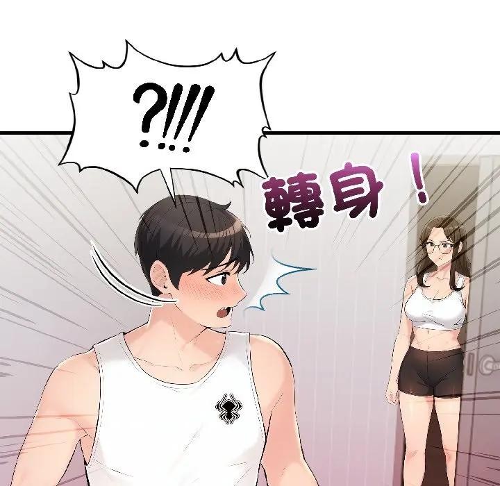 遇見美魔女房東第14話 第128頁