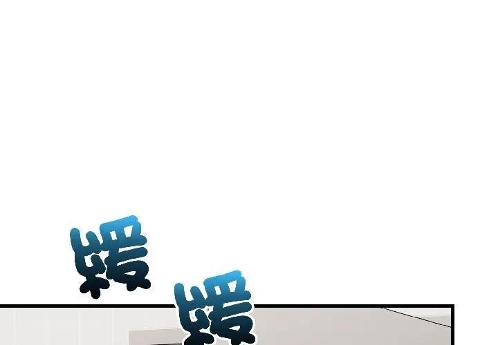 遇見美魔女房東第15話 第2頁